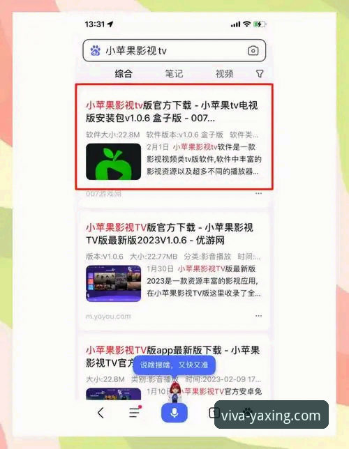 亚星娱乐平台下载安装完整指南：解决无法下载问题的新手教程